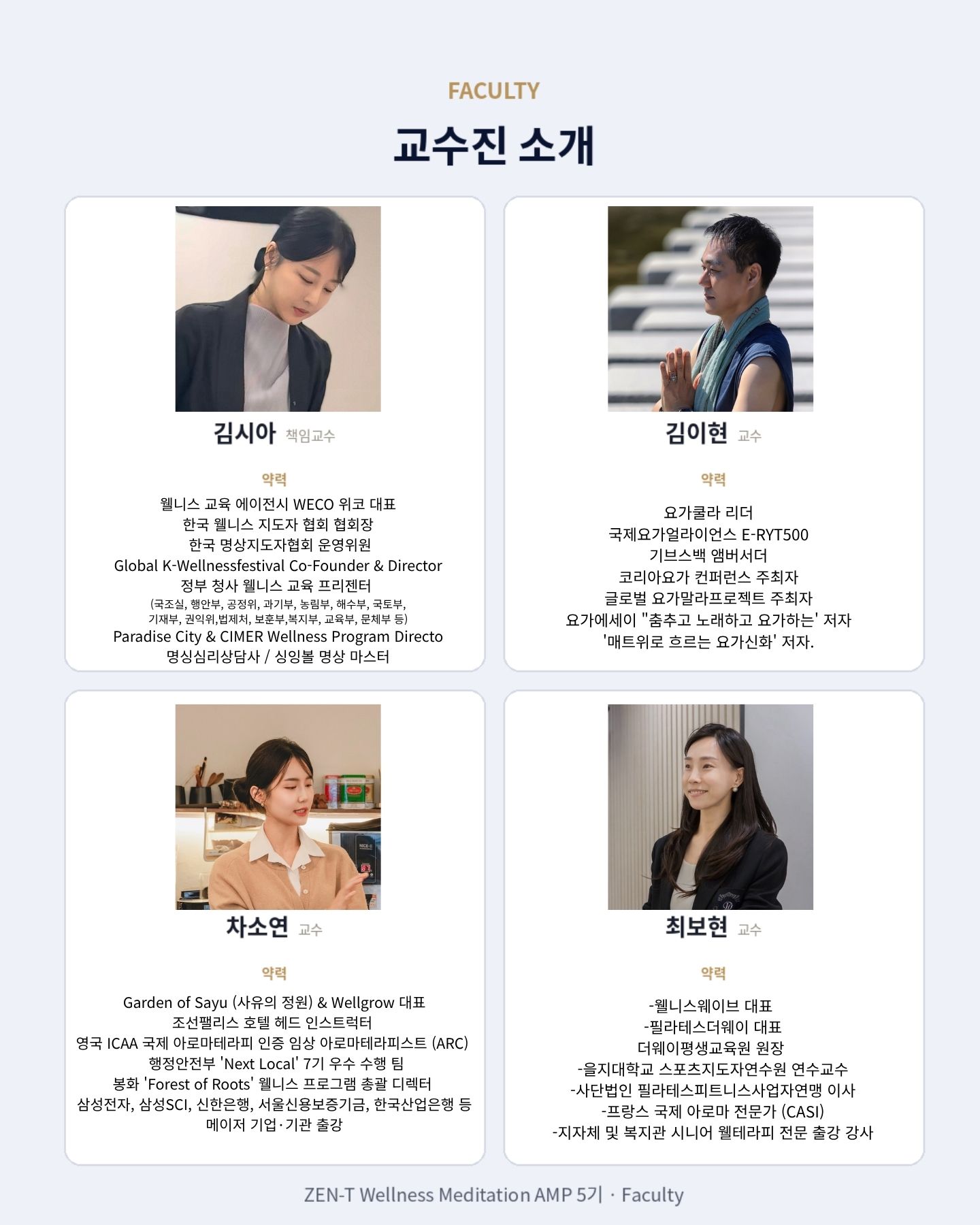 젠티 웰니스 명상 AMP 안내 7